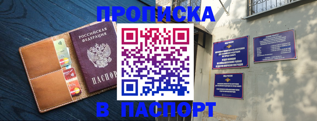 временная регистрация для школы в Приволжске