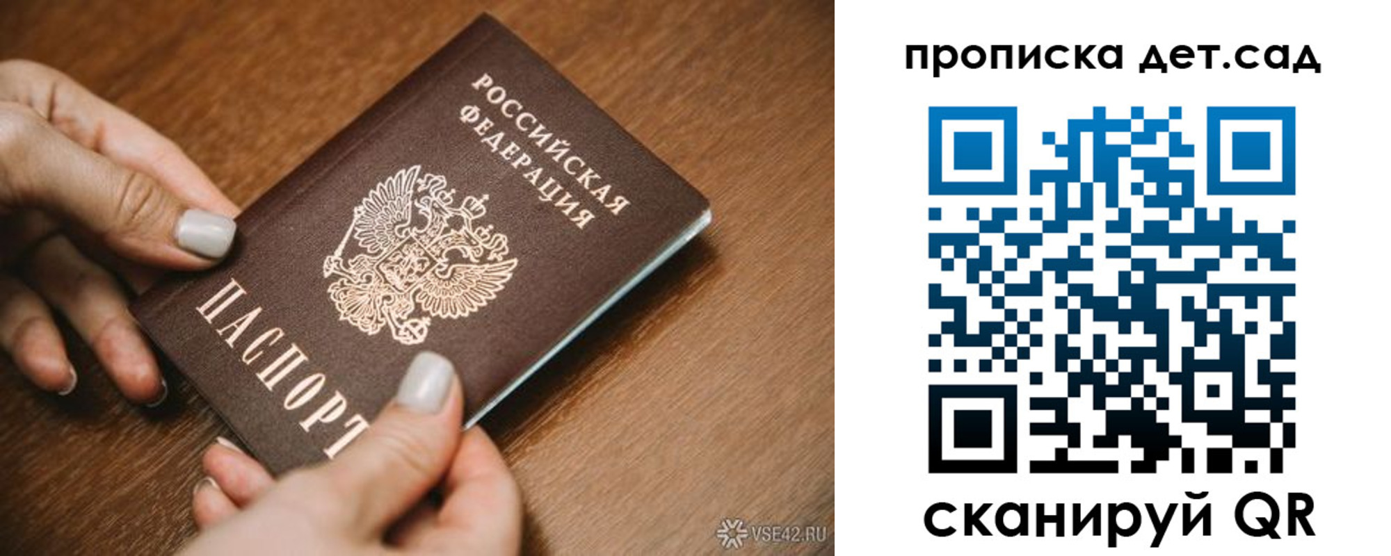 прописка в квартире в Приволжске