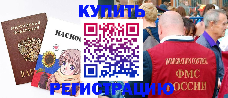 миграционный учет в Приволжске