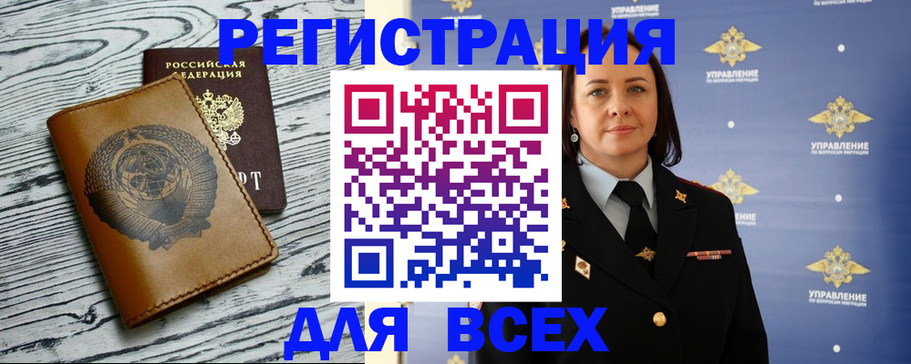 прописка штамп в Приволжске