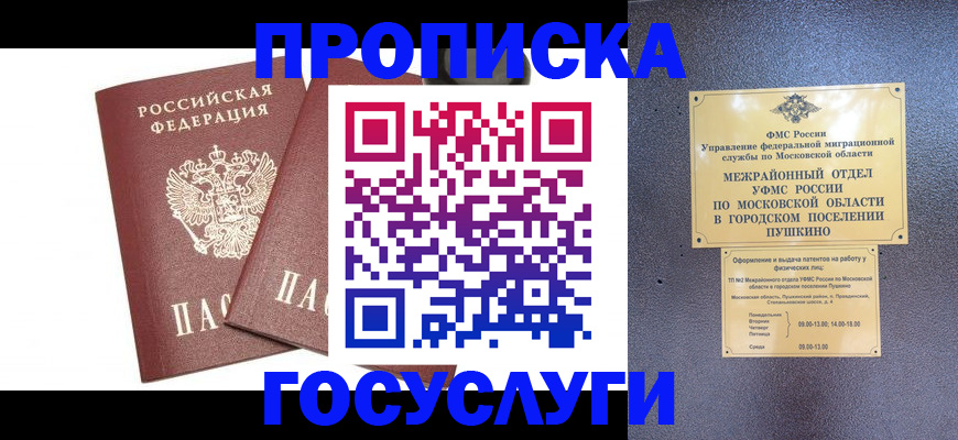 регистрация для дет. сада в Приволжске