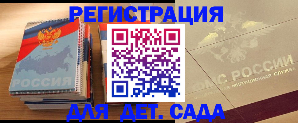 регистрация в Приволжске